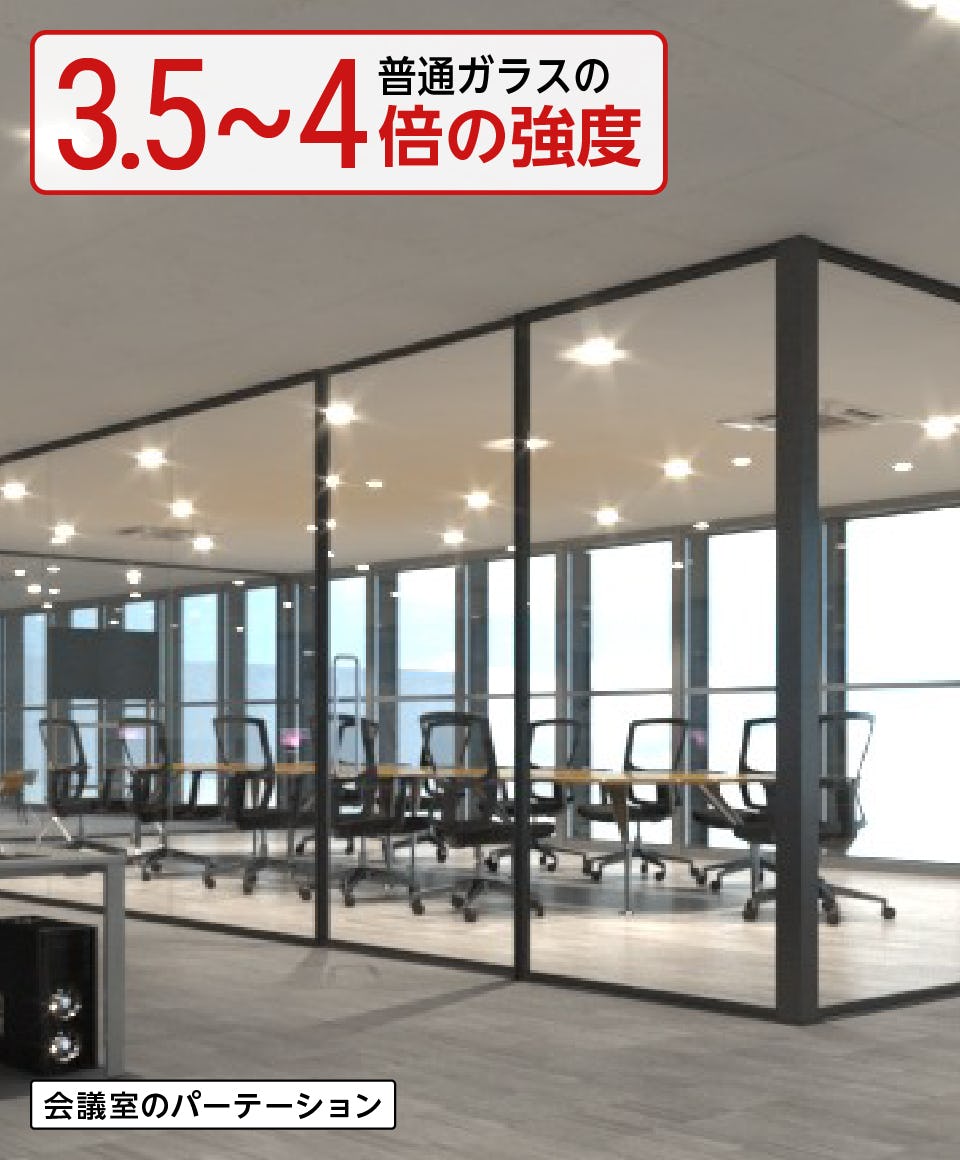 オフィス用のガラス】用途別のサイズオーダー専門店