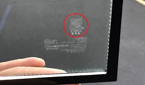 AGC製の「サンバランス」 - ガラスの端に「エコガラス」の印字がある