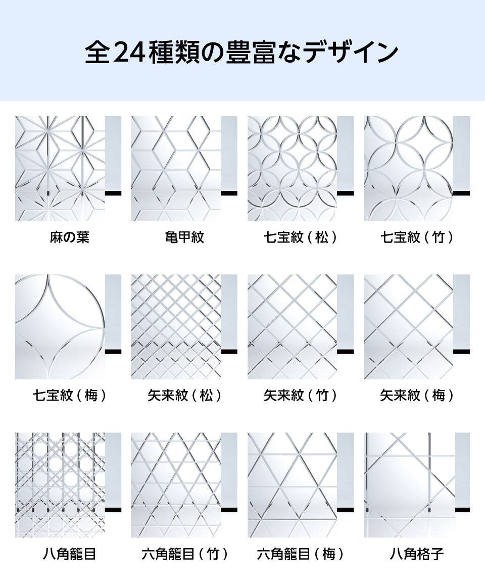 旅館の壁面装飾に使える切子風ガラスは、全24種類