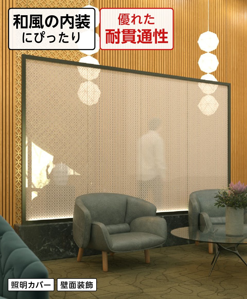 和紙ガラス(和風ガラス) - 旅館の壁面装飾に／和のテイストに合う落ち着いた装飾にしたい方に