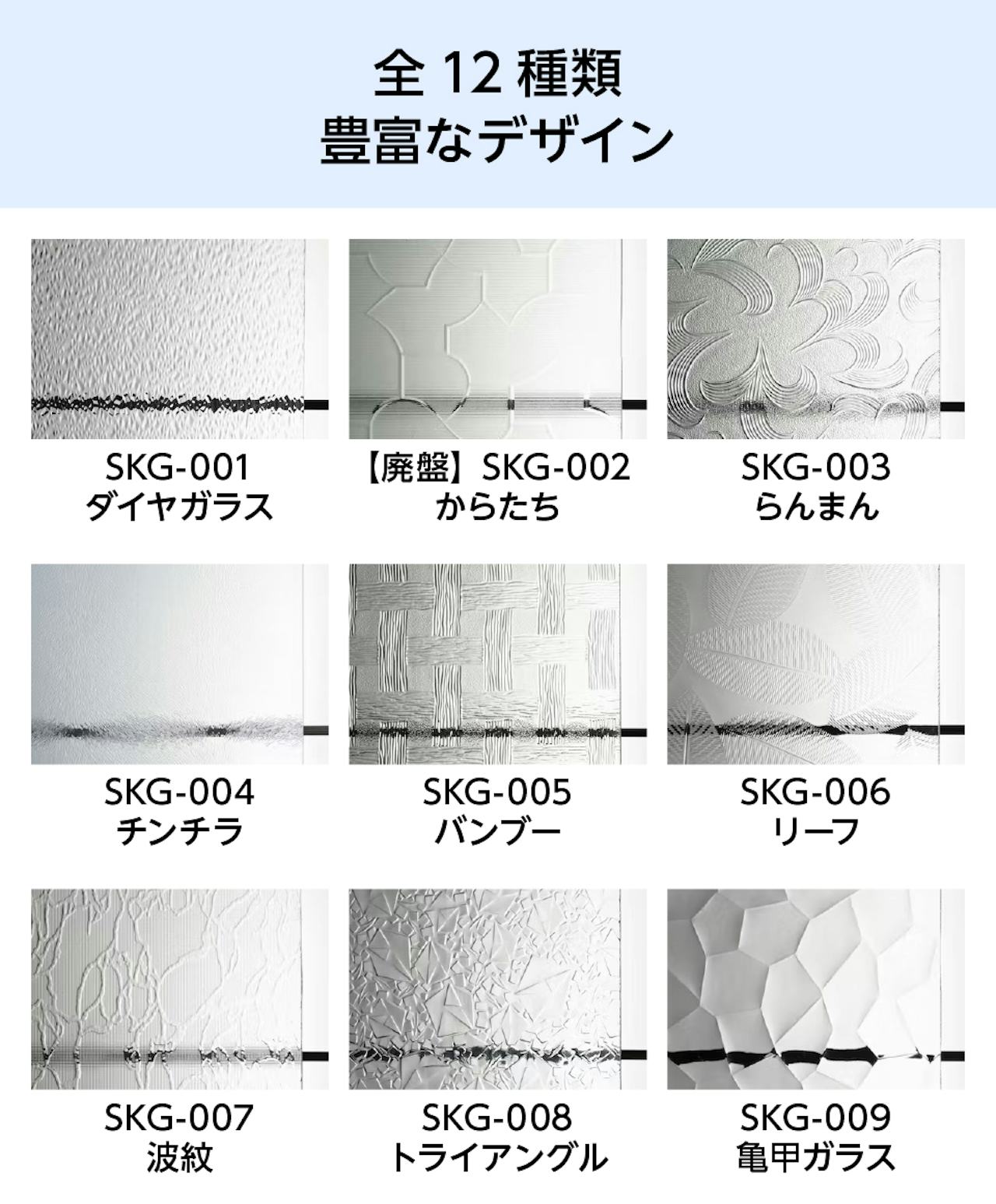 旅館の外窓に使える昭和型板ガラスのデザインは全14種類(1)