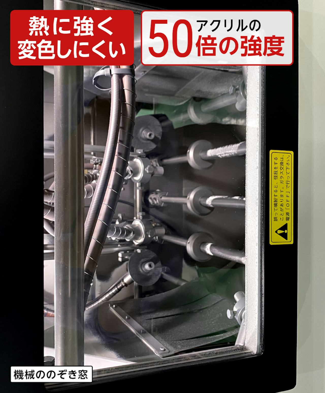 ポリカーボネート平板(透明色・4～6ミリ厚) - 機械部品に／機械の覗き窓にポリカーボネートを使いたい方に