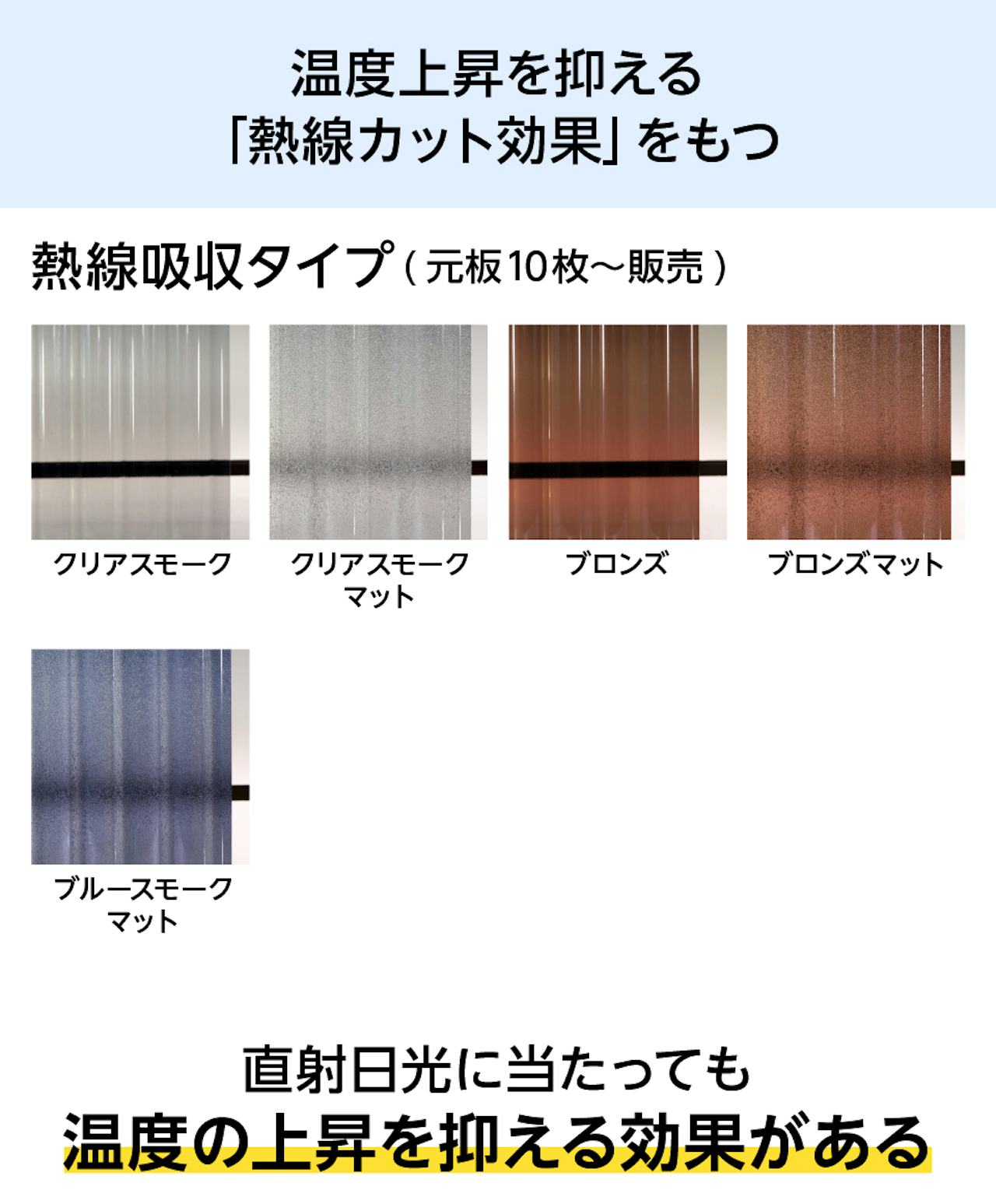 波板ポリカーボネートは、倉庫内の温度の上昇を抑える効果がある