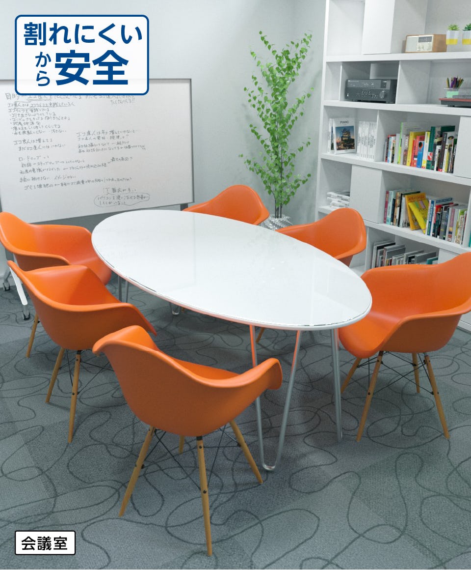 会議室で使用する割れないテーブルトップを探している場合に、最適な天板／テーブルマット用 アクリル(クリア・ガラス色)