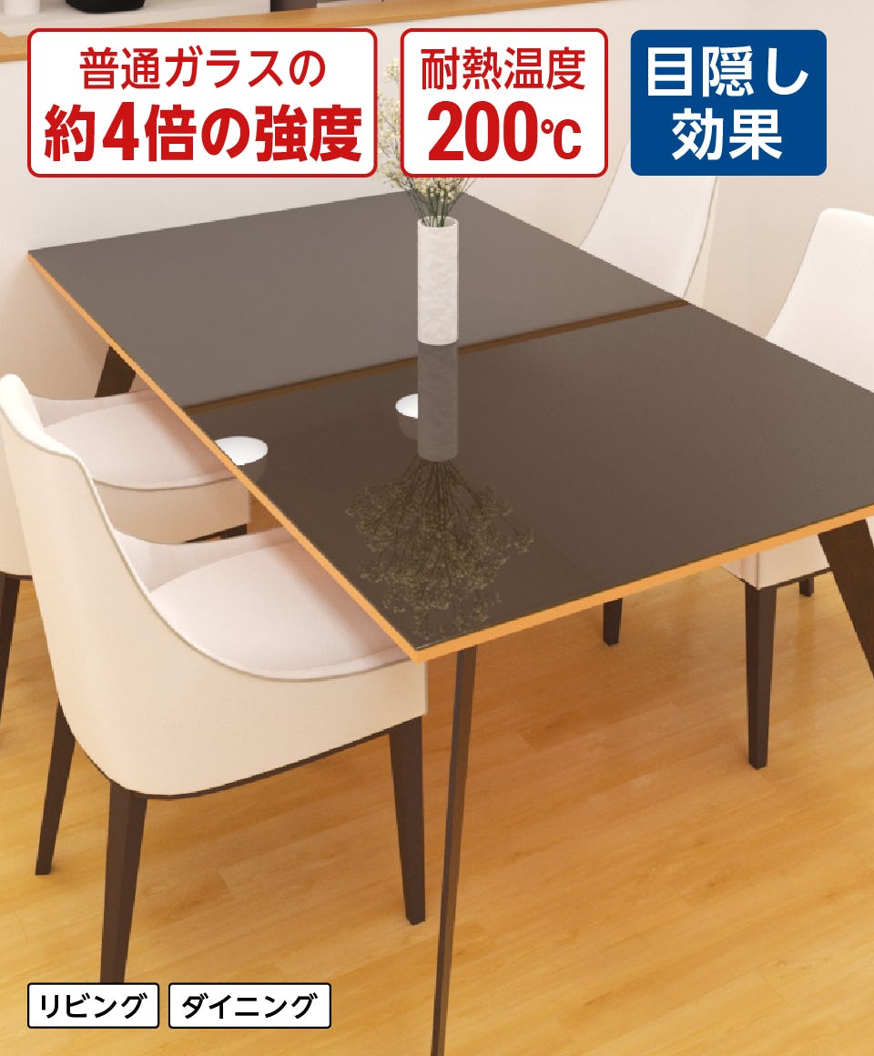テーブル天板用 強化ガラス(グレー・ブラック) - 机の傷やシミを隠したい場合に最適なガラス天板