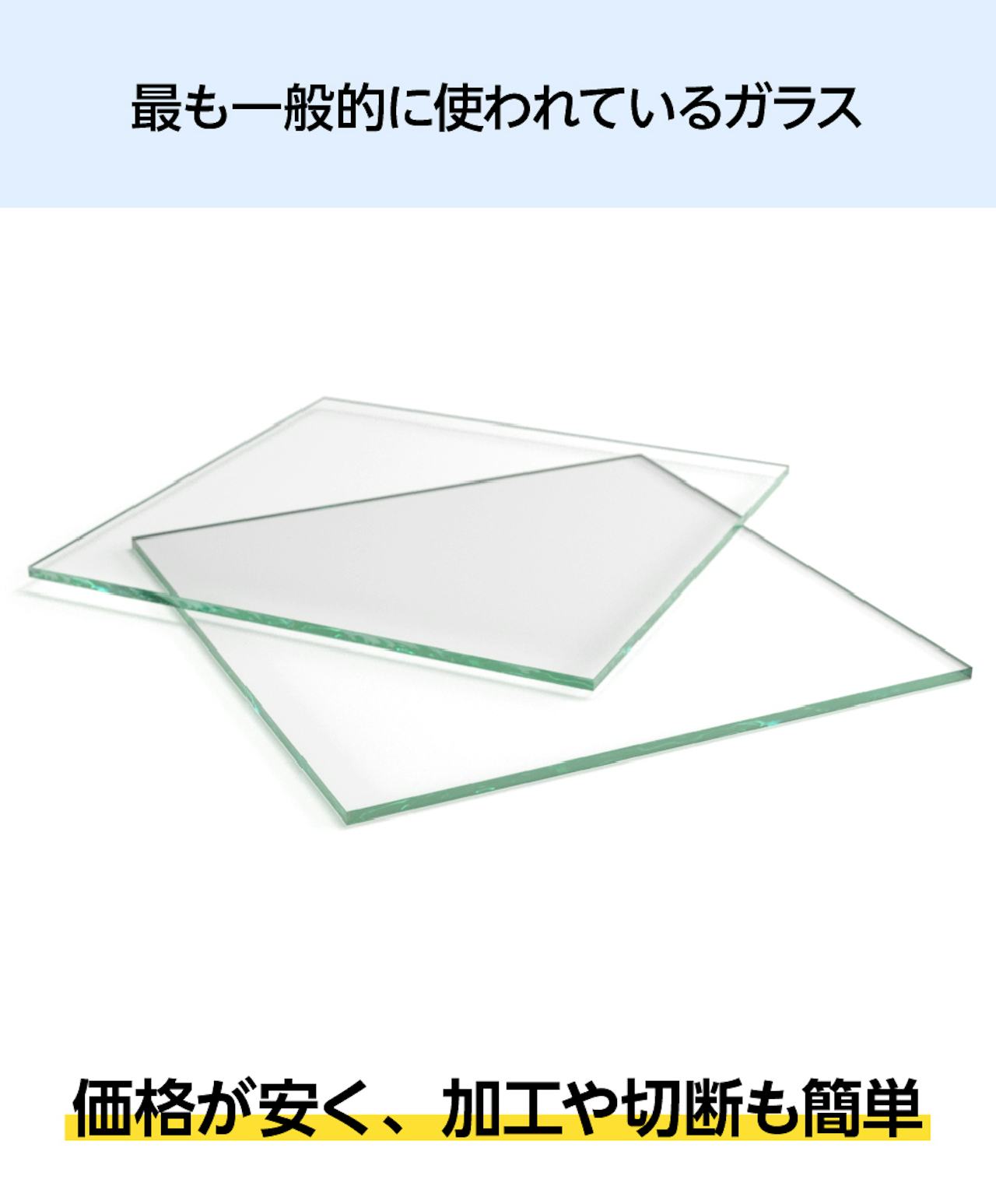 「透明ガラス」はガラスケースに最も一般的に使われている