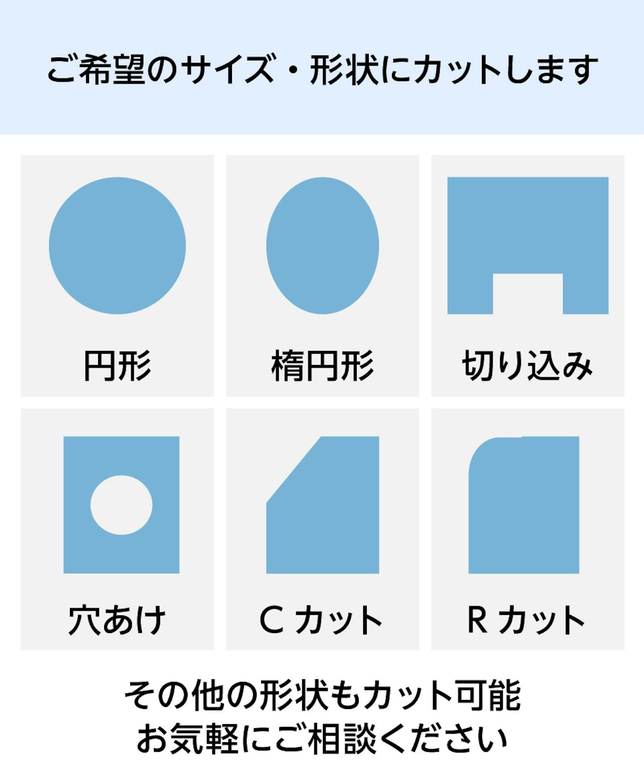 カフェや居酒屋など飲食店の窓ガラスに使える「デザインガラス」は、オリジナルのサイズ・形状にオーダーメイドできる