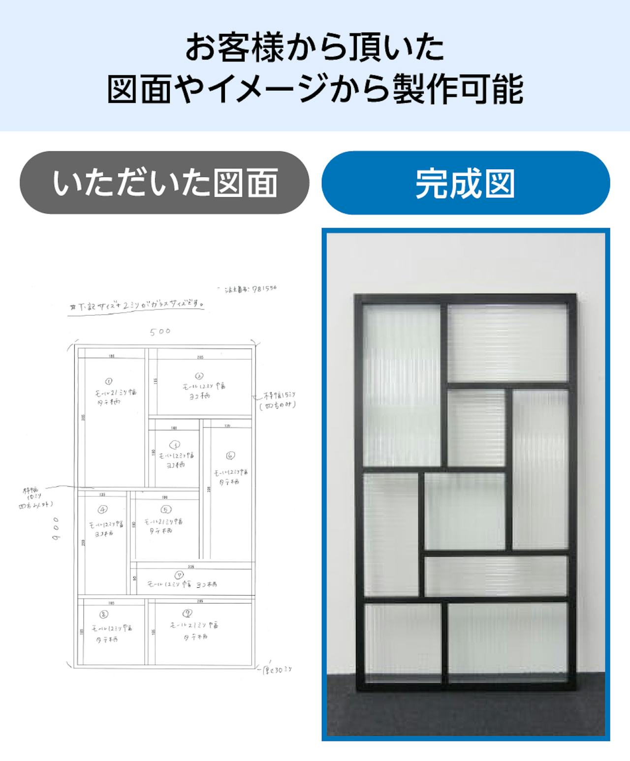 カフェや居酒屋など飲食店の室内窓や間仕切りを、希望の図面やイメージ図でオーダーメイドができる