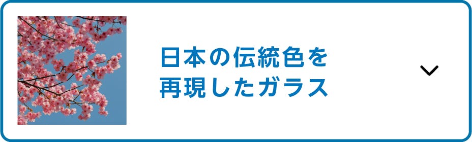 昭和レトロな窓ガラス】障子紙風の窓、和風のガラス戸に