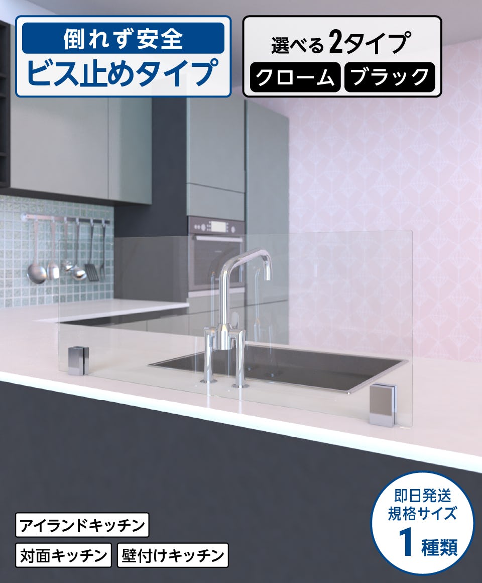 キッチン油はねガード】オイルガード・ガラスパネル／3種類