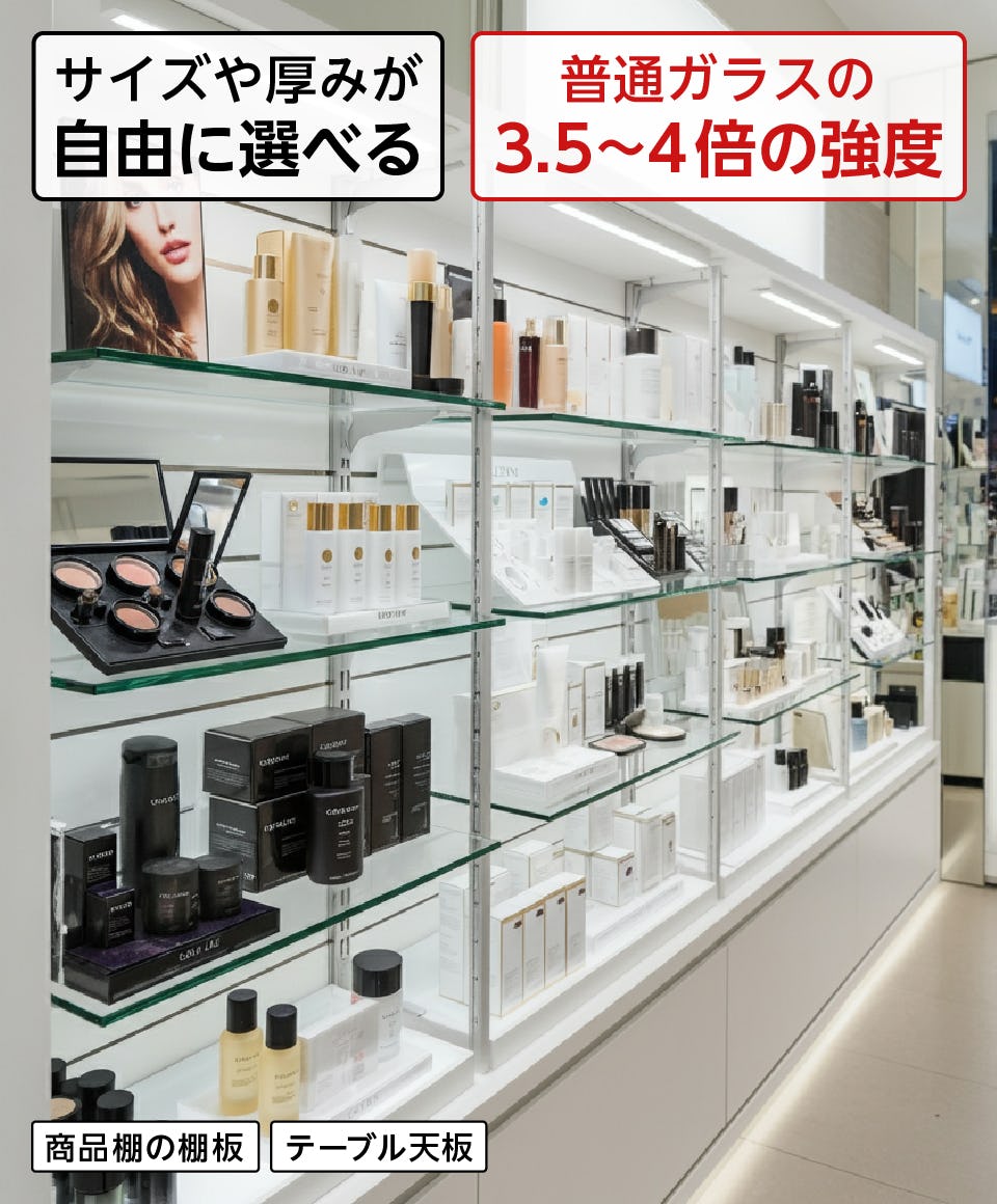 コスメショップ向け】内装、装飾用ガラス／テーブル天板など