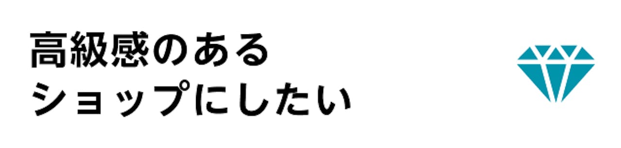 壁面装飾／高級感のあるコスメショップにしたい場合におすすめのガラス