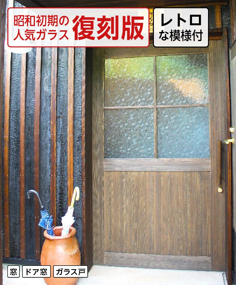 昭和レトロ 外枠付き ガラス引戸 窓枠 板ガラス 格子 建具