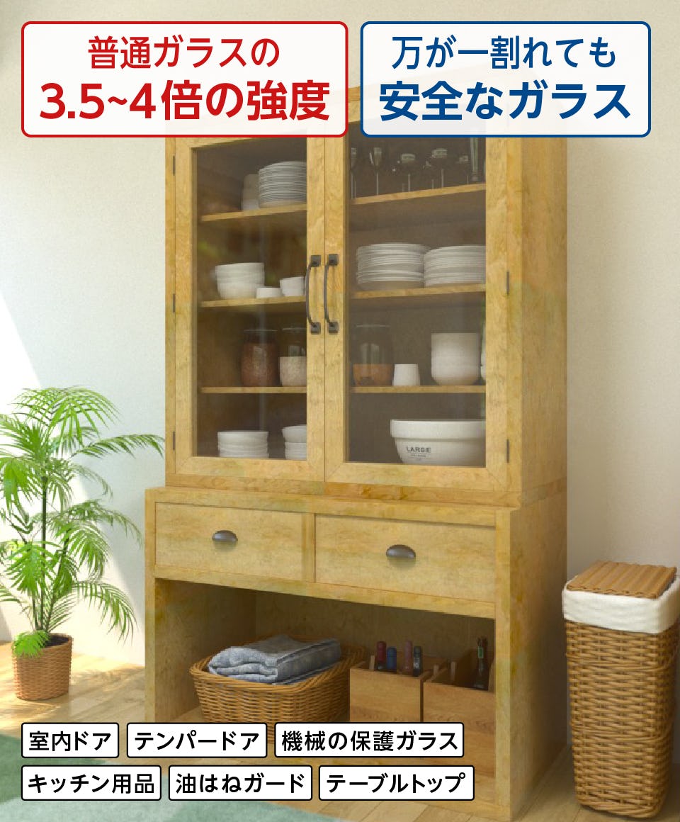 家具の引き戸・扉用ガラス】種類・サイズ・厚みの選び方