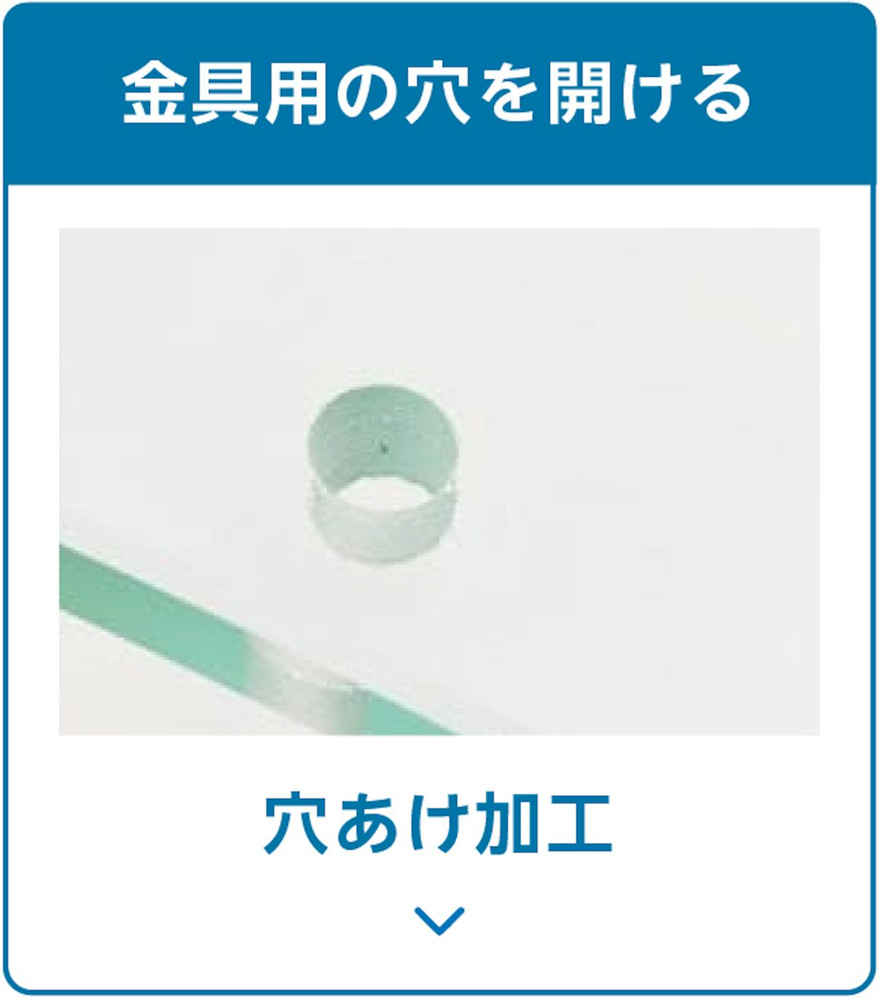 ガラスサインのデザイン・加工②／穴あけ加工