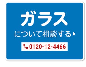 ＼公式Instagramで暮らしに役立つ情報発信中／ガラス・鏡専門店が快適な生活を提案します