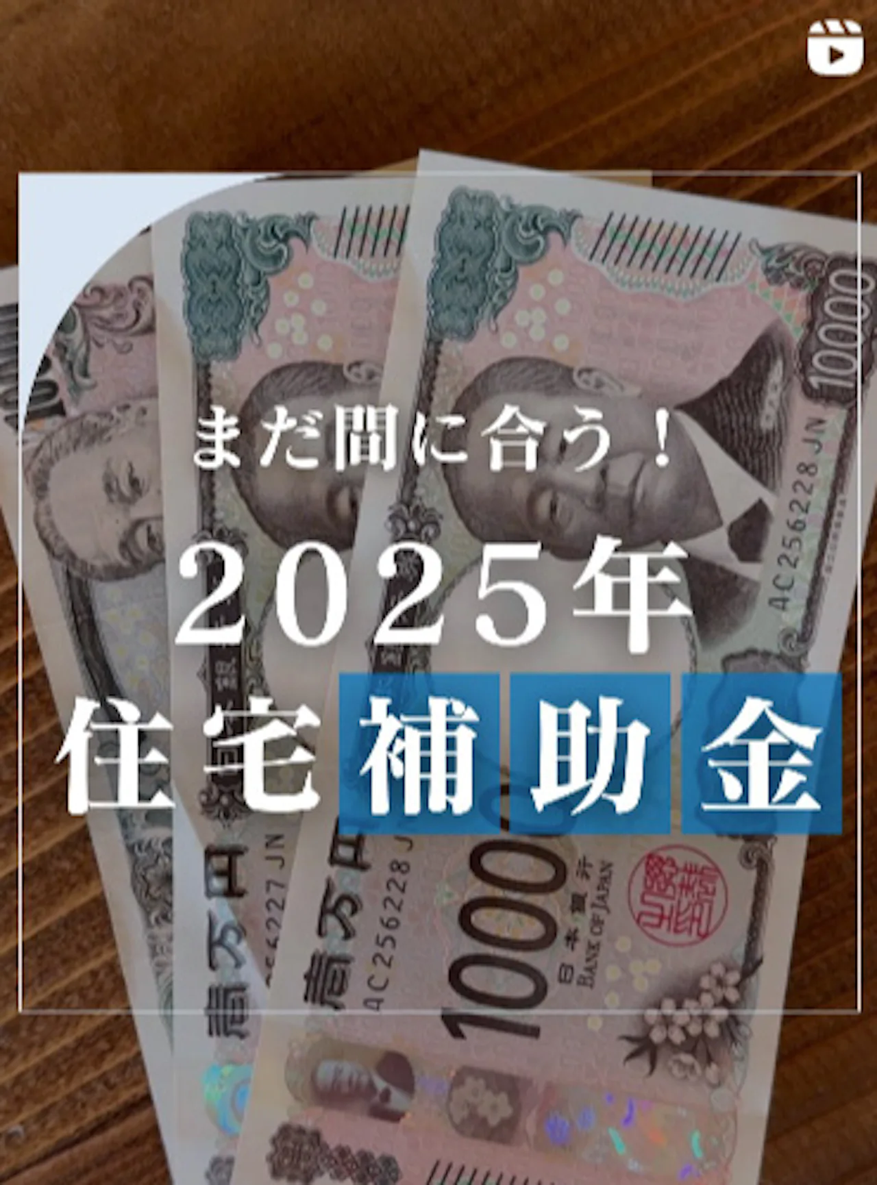 【あと3ヵ月で終了】補助金でお得に窓リフォーム【オーダーガラス板.com】