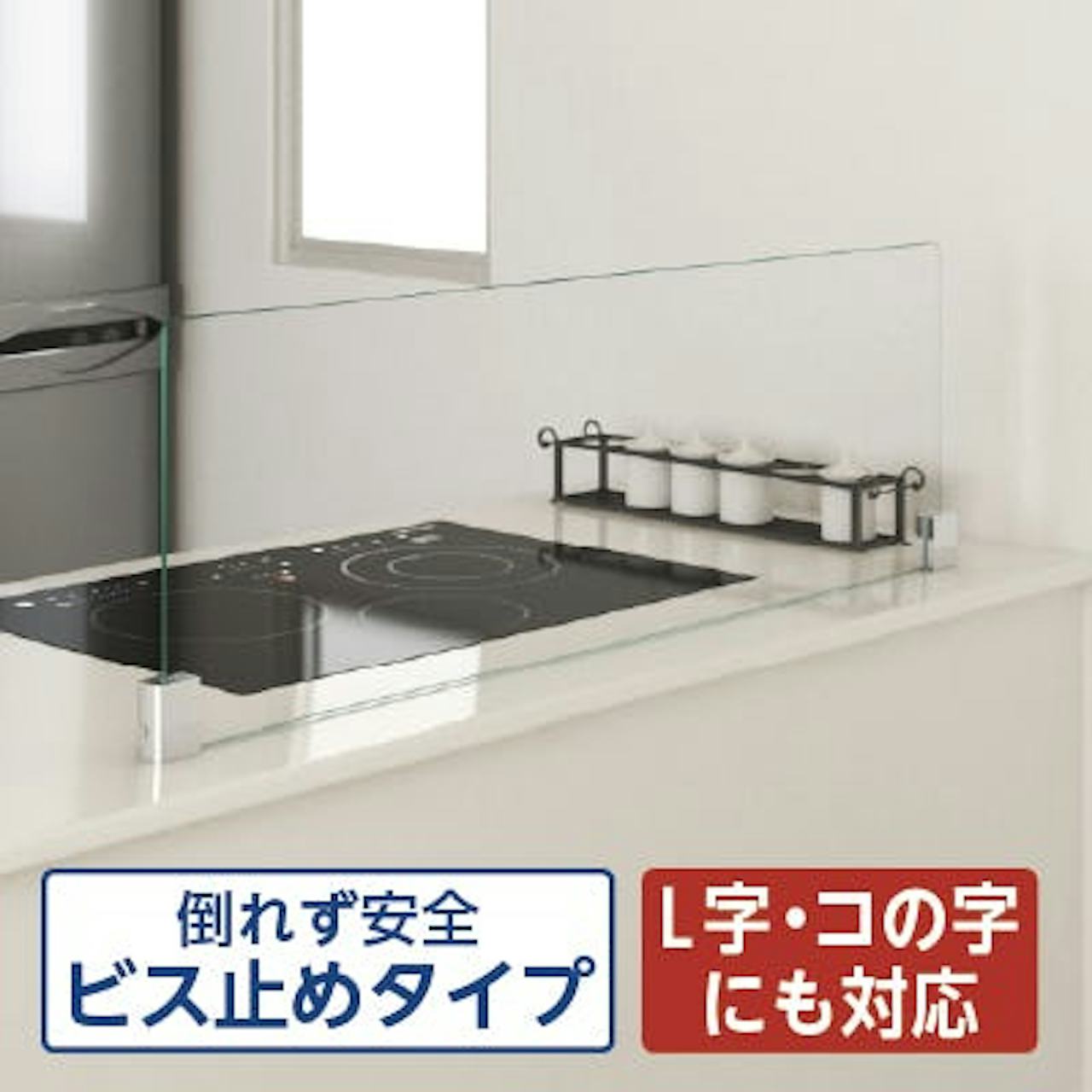 キッチン油はねガードSPII