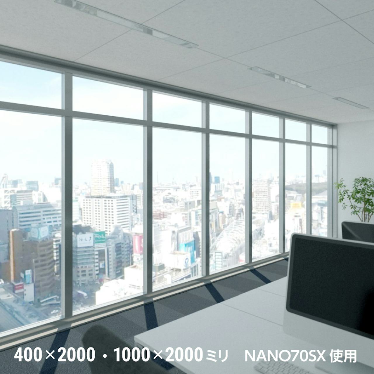 オフィスの窓に、台風や地震など災害対策におすすめの「フィルムガラス」を使用した事例