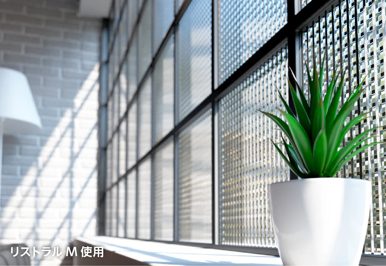 チェッカーガラス - 使用事例：窓に