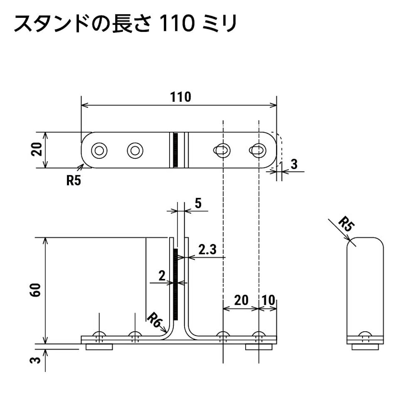 キッチン油はねガード - 油跳ねガード図面／スタンドの長さ110ミリ