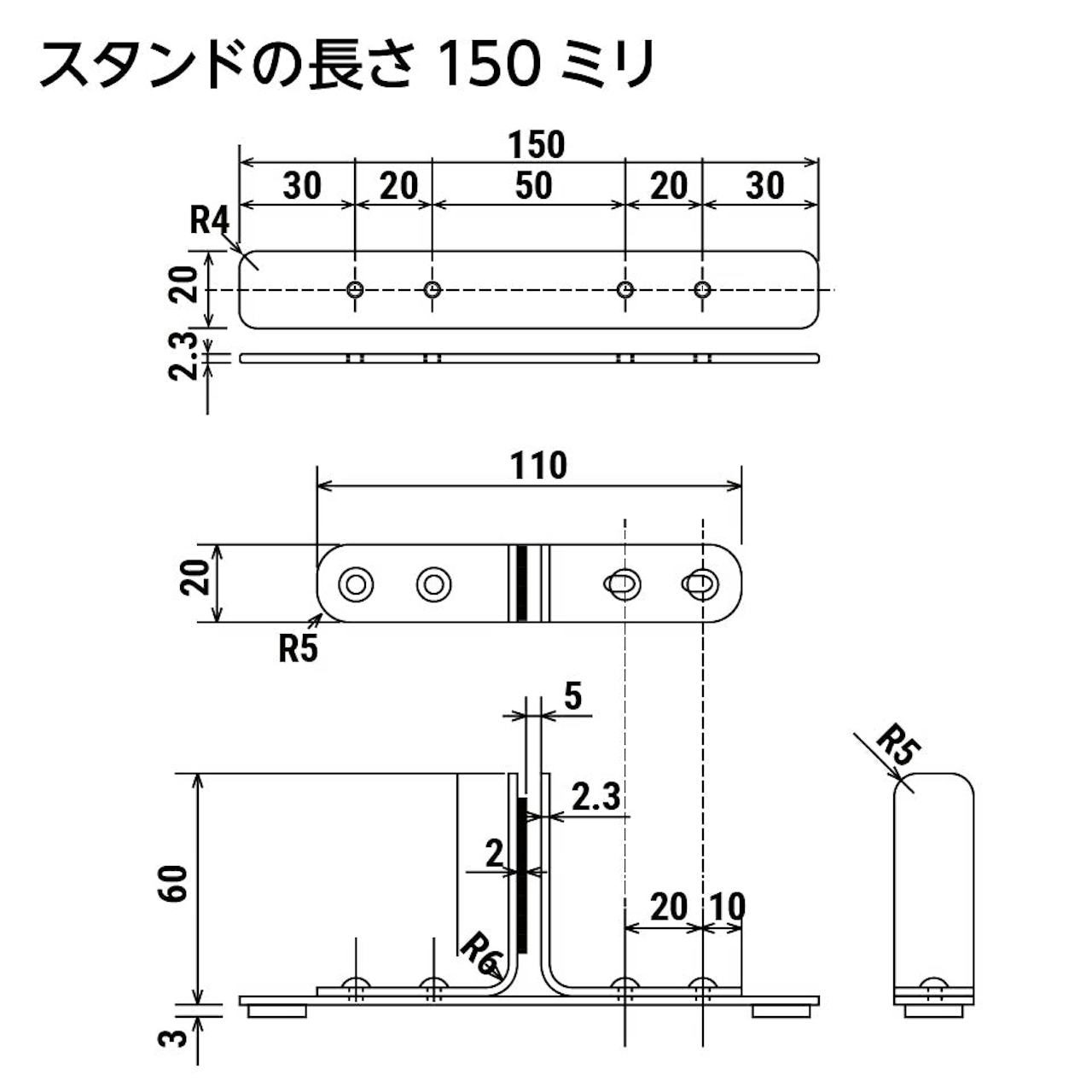 キッチン油はねガード - 油はねガード図面／スタンドの長さ150ミリ
