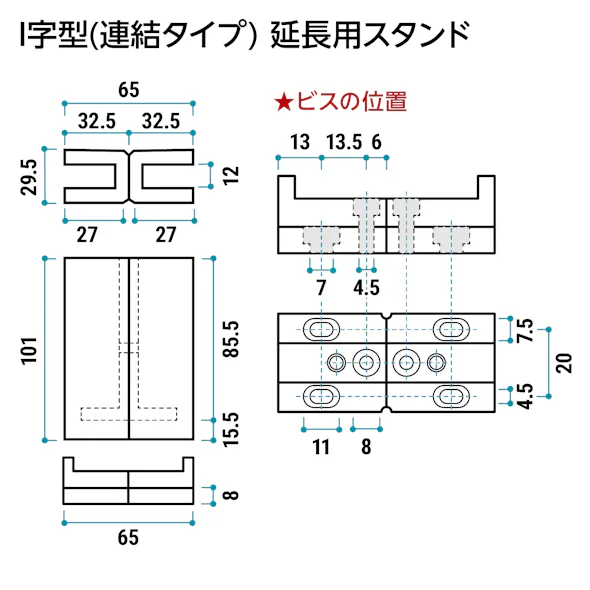I字型キッチン油はねガードSPII(連結タイプ)延長用スタンド横幅65ミリ、奥行き29.5ミリ、高さ101ミリの寸法図