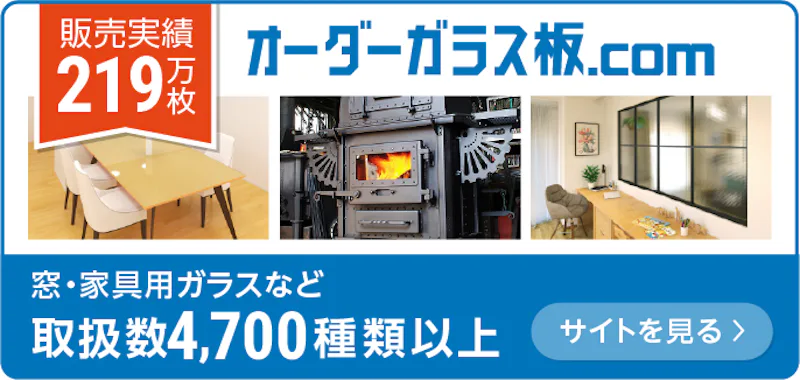 オーダーガラス板.com