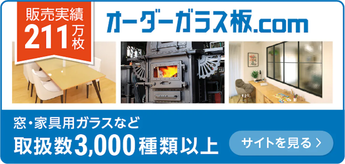 オーダーガラス板