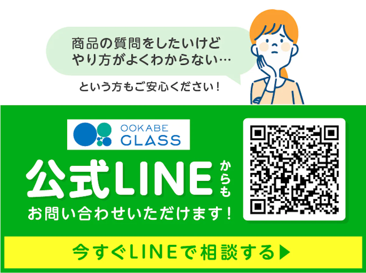 LINE