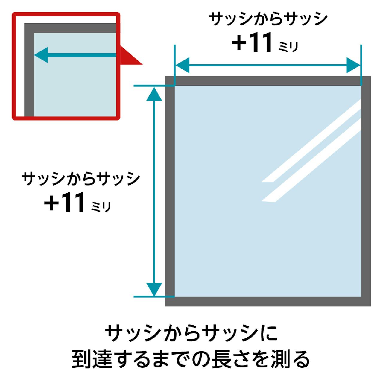 真空ガラス(スペーシア・クリアFit) - ガラスサイズの測り方②