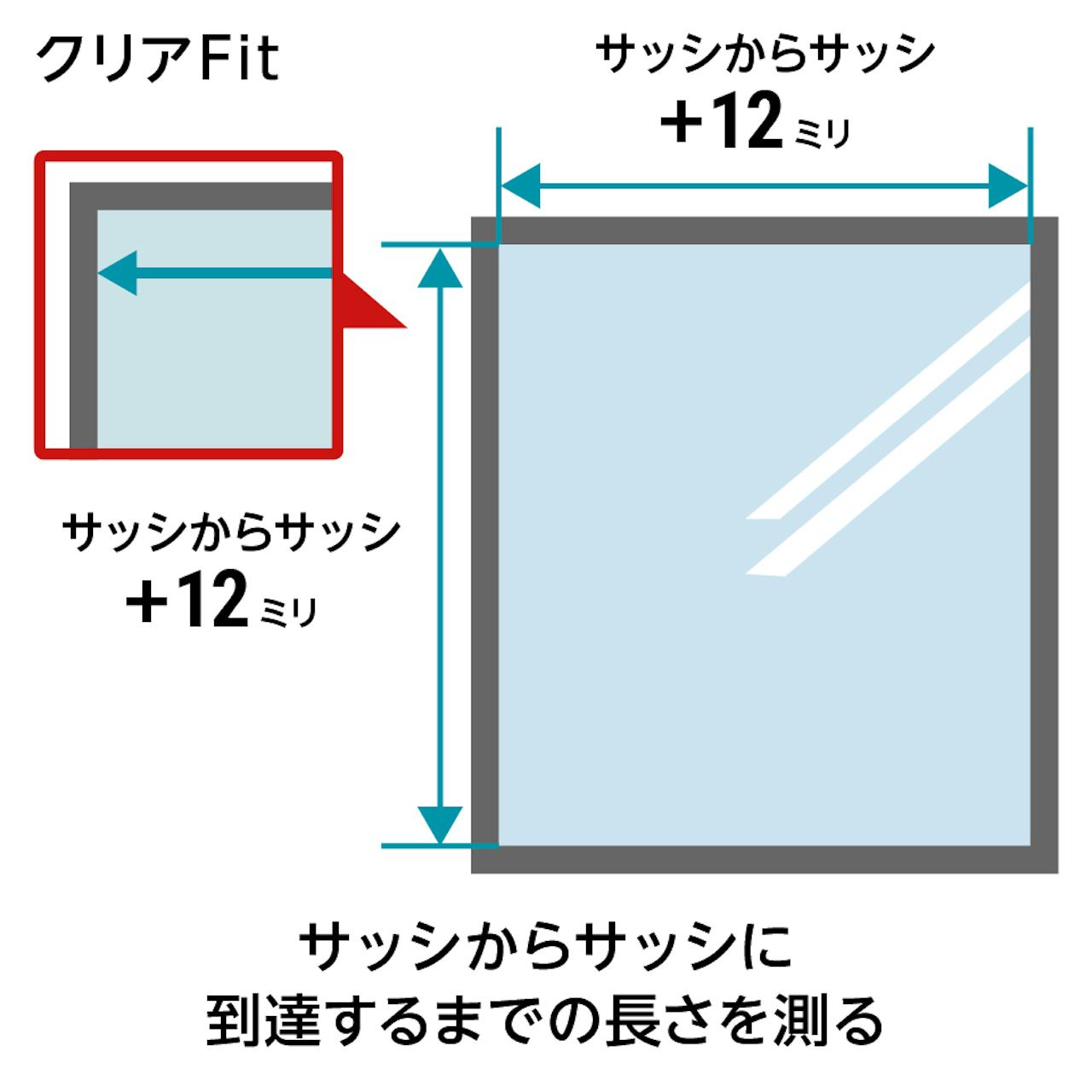 真空ガラス(スペーシア・クリアFit) - ガラスサイズの測り方①