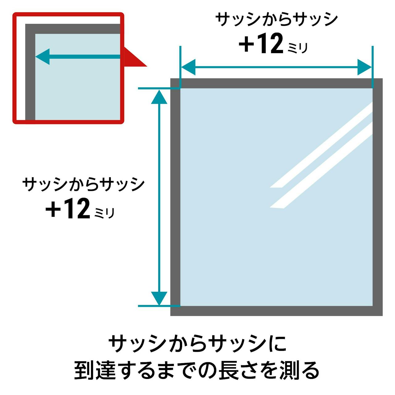 真空ガラス(スペーシア・クリアFit) - ガラスサイズの測り方①