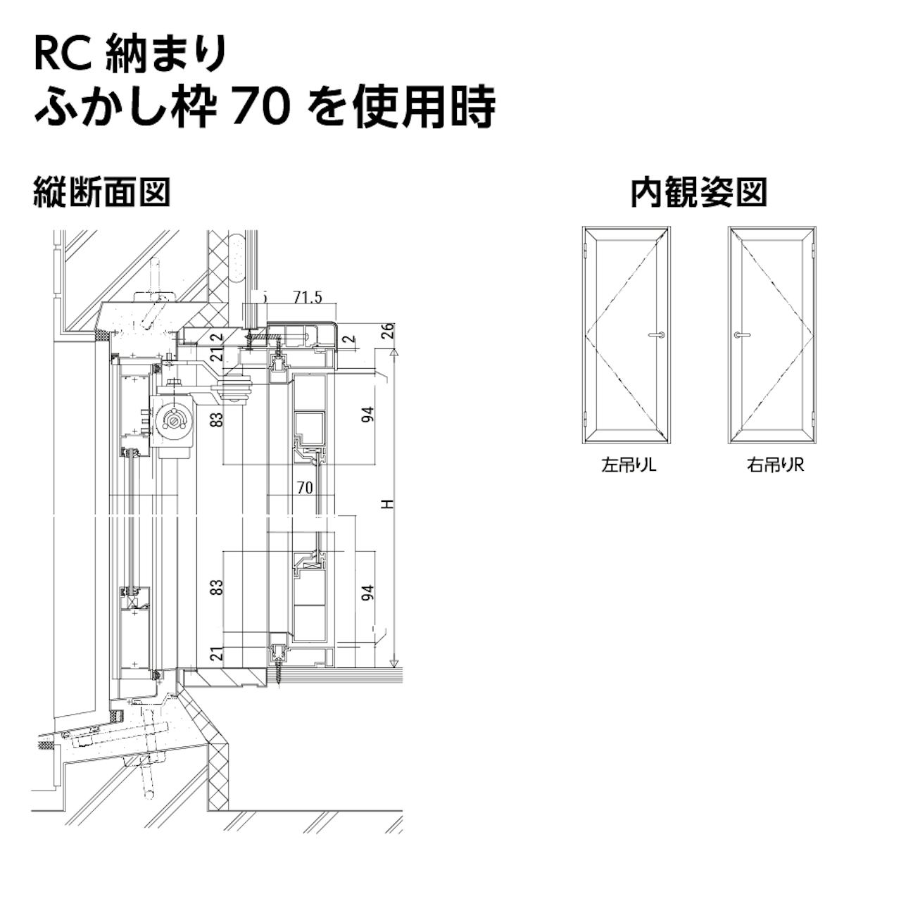 YKK APの内窓「マドリモ プラマードU」開き窓テラス - 納まり図(縦断面図)