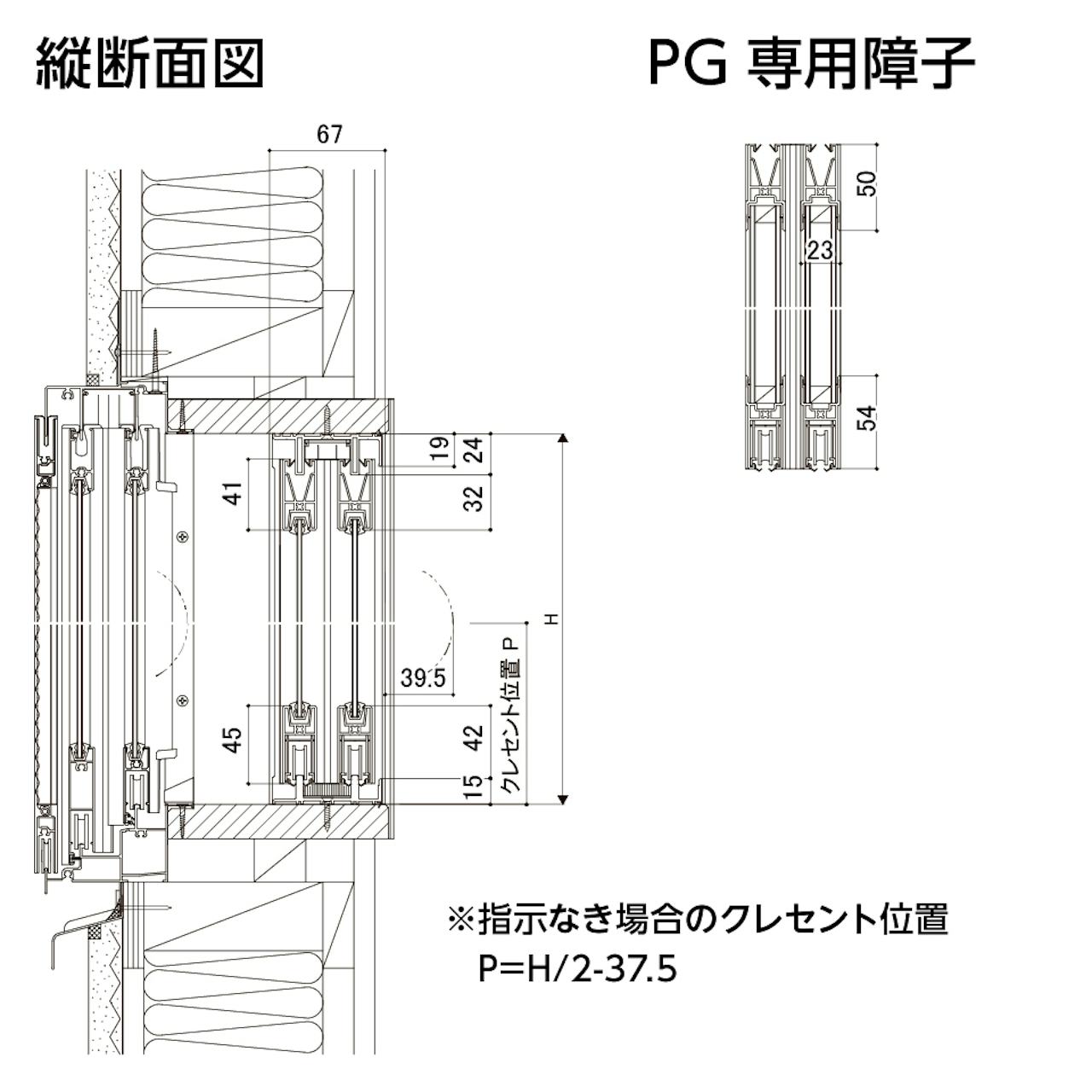 LIXILの内窓「インプラス」引き違い窓(2枚建て) - 納まり図(縦断面図)