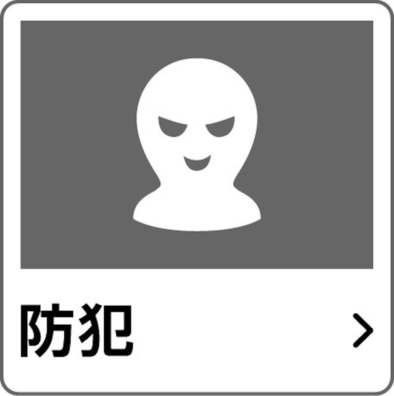 勝手口ドア用内窓「インプラス テラスドア」のガラスを機能性で選ぶ③／防犯機能で選ぶ