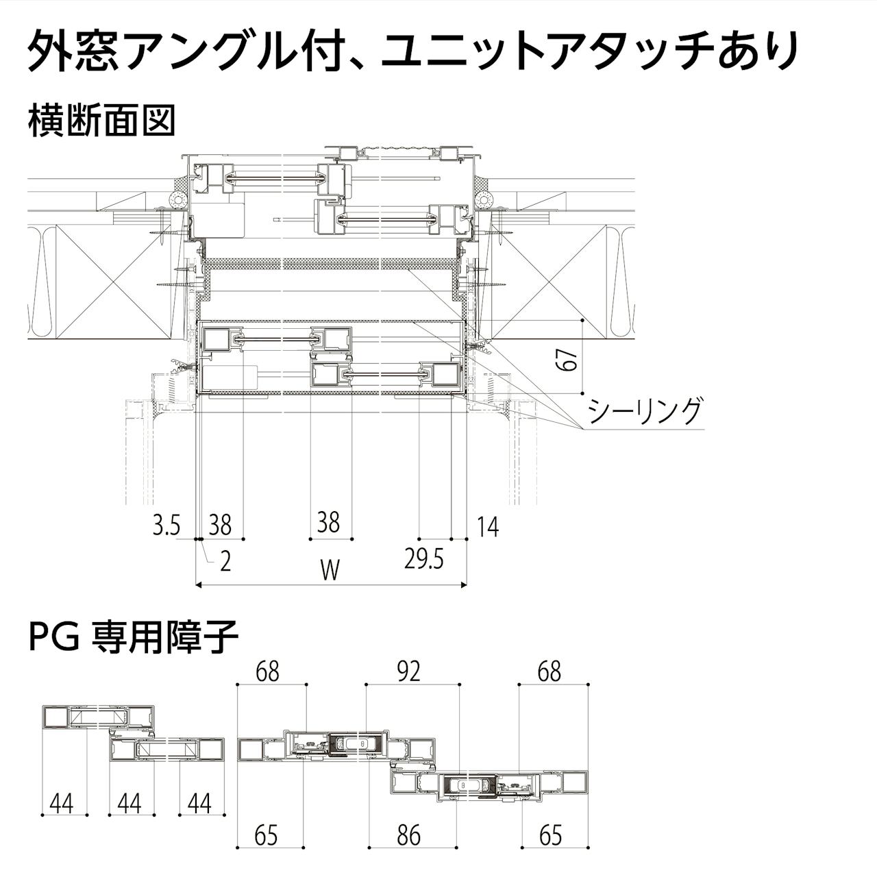 浴室用内窓「インプラス 浴室仕様(ユニットバス納まり) 引違い窓 2枚建」のサイズ詳細②／外窓アングル付き、ユニットアタッチ有り - 横断面図ほか