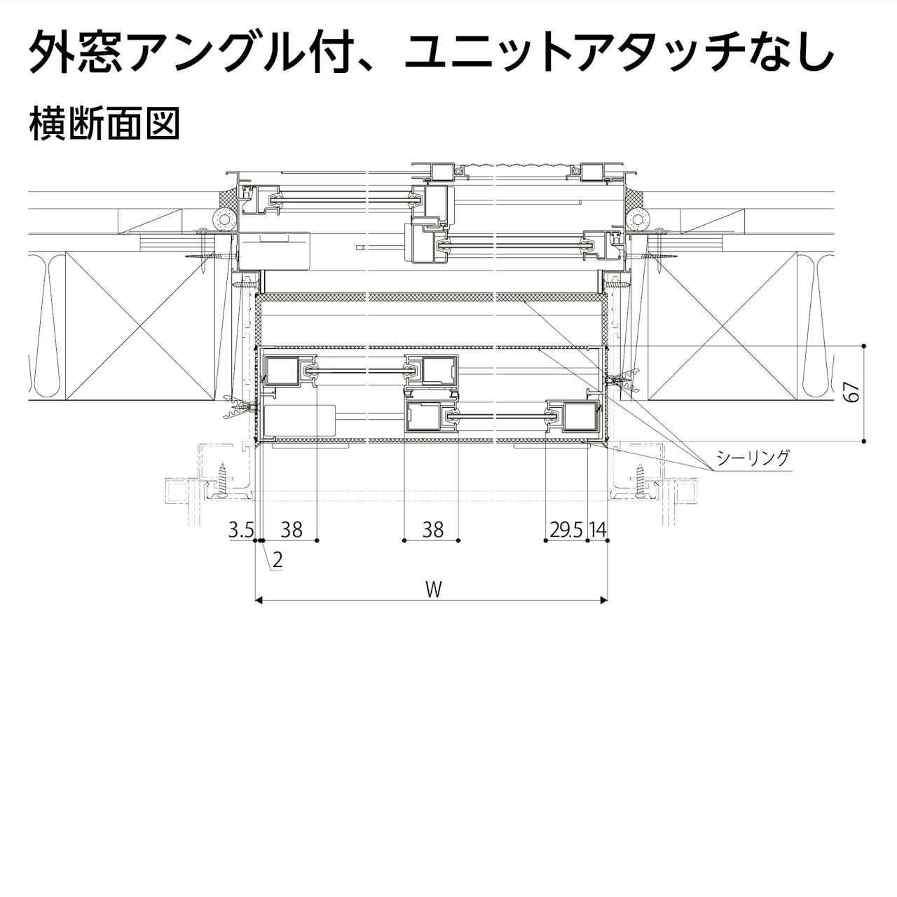 浴室用内窓「インプラス 浴室仕様(ユニットバス納まり) 引違い窓 2枚建」のサイズ詳細④/外窓アングル付、ユニットアタッチ無し - 横断面図