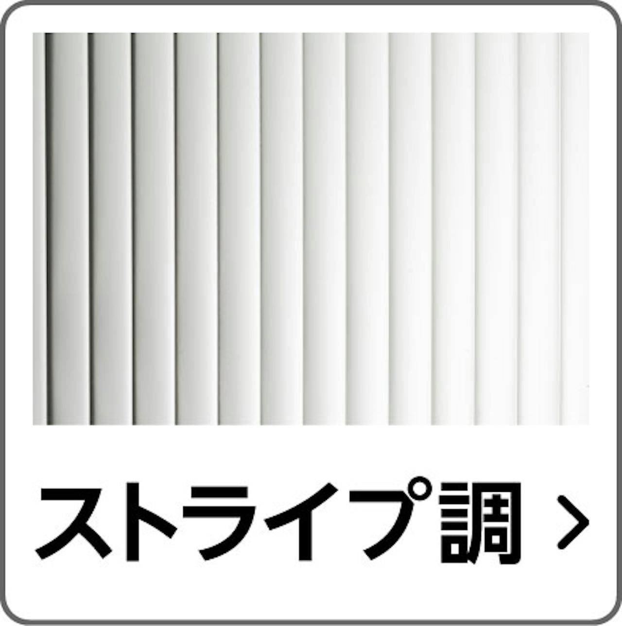 浴室用内窓「インプラス 浴室仕様(ユニットバス納まり) 引違い窓 2枚建」のガラスをデザインで選ぶ②／ストライプ調