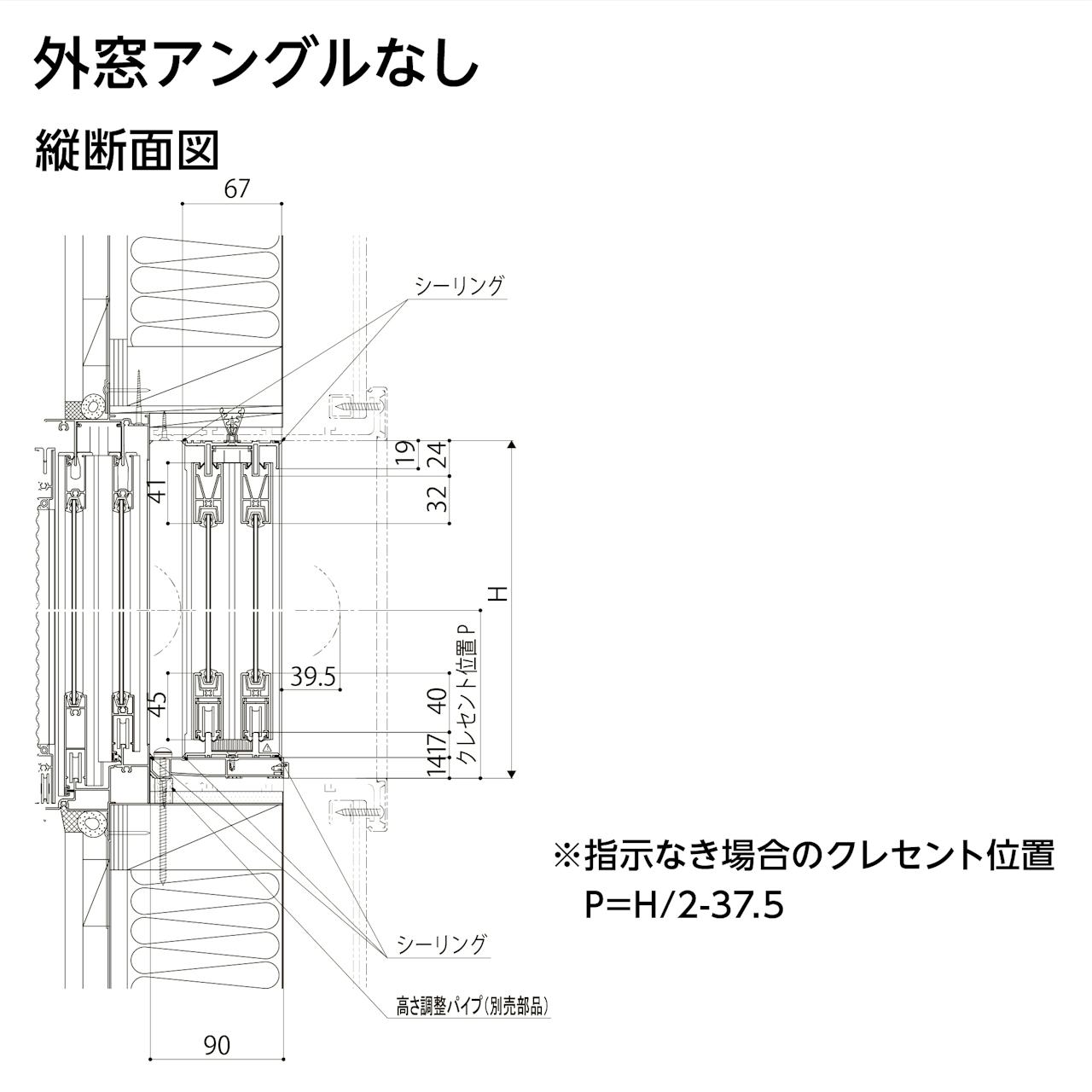 浴室用内窓「インプラス 浴室仕様(ユニットバス納まり) 引違い窓 2枚建」のサイズ詳細⑤／外窓アングル無し - 縦断面図