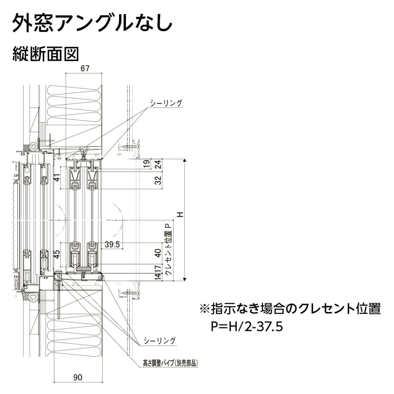 浴室用内窓「インプラス 浴室仕様(タイル納まり) 引違い窓 2枚建」のサイズ詳細①／外窓アングルなし - 縦断面図