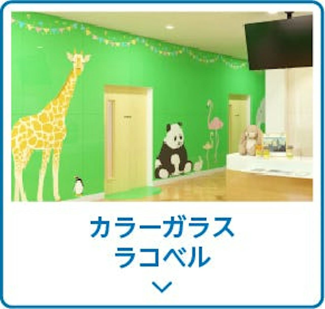 AGC ラコベル のサイズオーダー販売｜ガラス板の専門店オーダーガラス板.COM