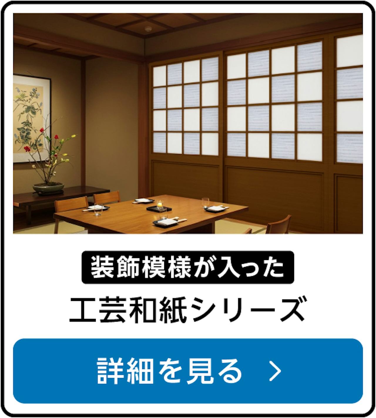 ワーロンシート「工芸和紙シリーズ」