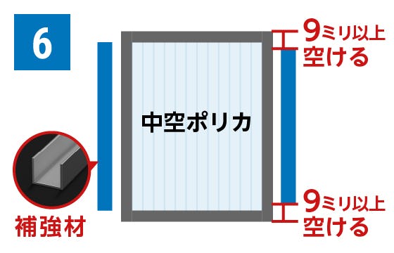 暖窓シンプル内窓DIYキットHIの取付方法(6)パネルフレームに差し込み取っ手を差し込む
