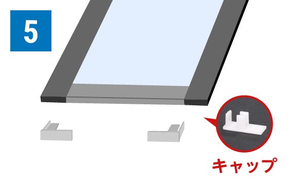 暖窓シンプル内窓DIYキットHIの取付方法(5)パネルをレールにはめこむ