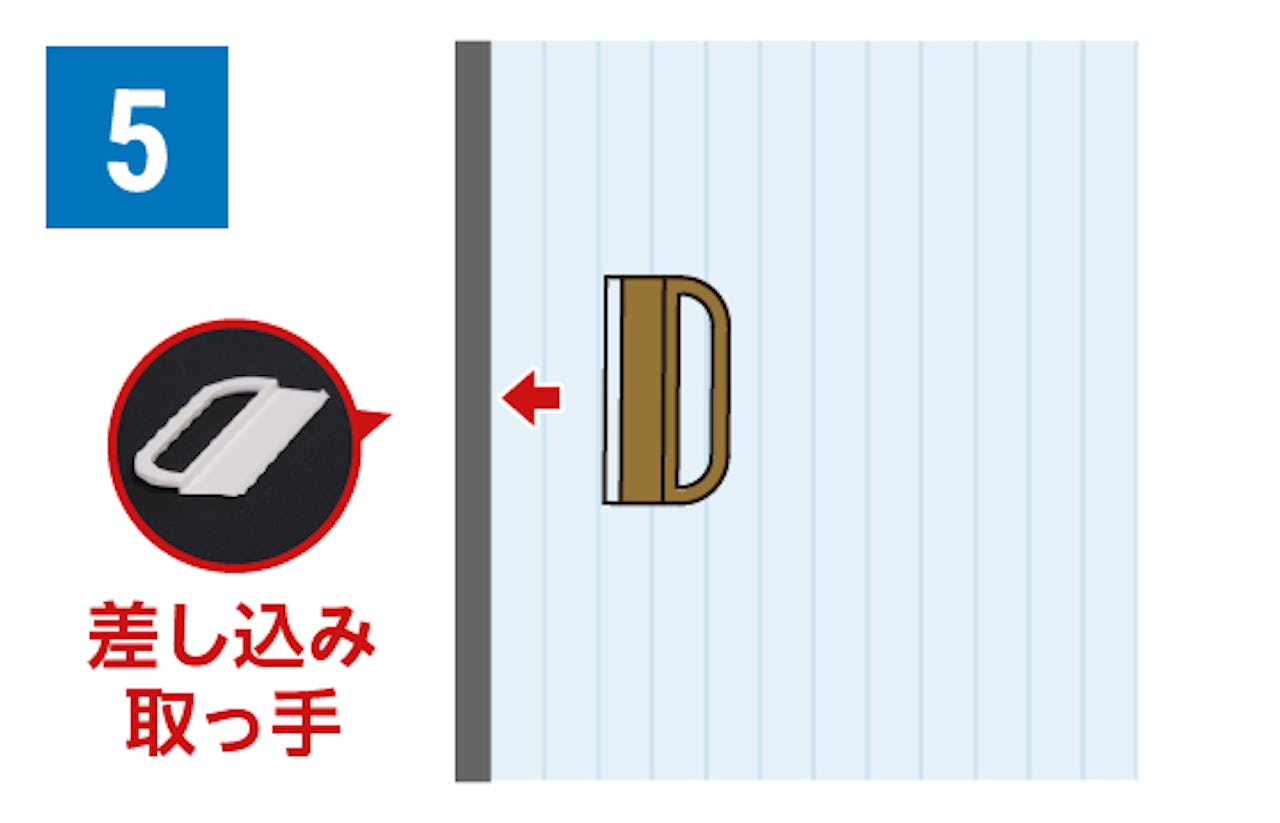 暖窓シンプル内窓DIYキットHI(戸車付)の取付方法(5)差し込み取っ手をつけて完成