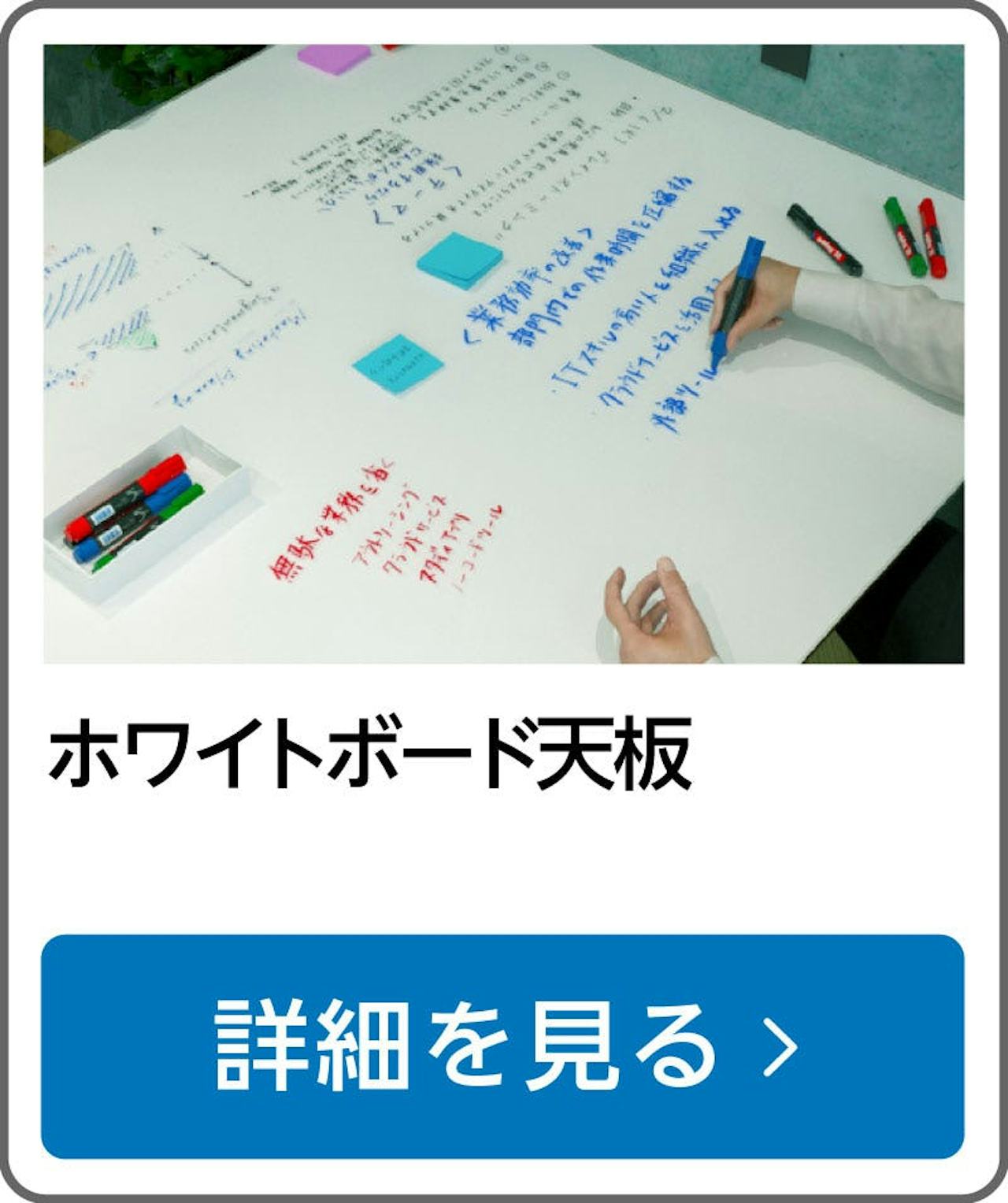 ホワイトボード天板/机がホワイトボードになる／汚れが残りにくいガラス製