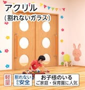 強化ガラス／万が一割れても安全なガラス