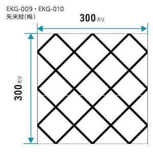EKG-009・EKG-010／和風ガラス「切子風ガラス」矢来紋(梅)の図面
