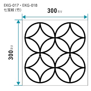EKG-017・EKG-018／和風ガラス「切子風ガラス」七宝紋(竹)の図面